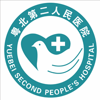 粤北第二人民医院