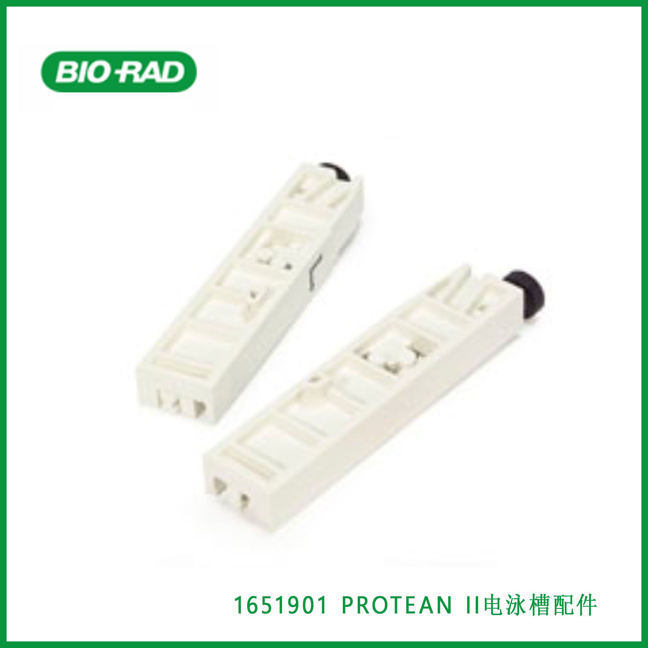 伯乐Bio-Rad1651901PROTEAN II Sandwich Clamps，PROTEAN II电泳槽配件，现货