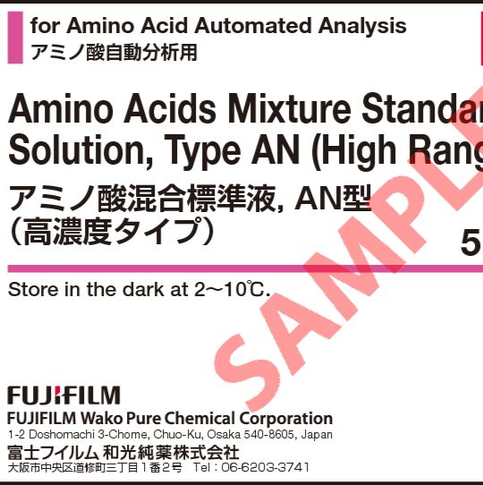 氨基酸混标溶液，AN型（高量程），5mL