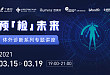 【免费报名】丁香园联合 illumina因美纳、贝克曼库尔特、万孚生物、金域医学开设 IVD 线上系列讲座
