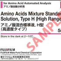氨基酸混标溶液, H型(高量程),5mL
