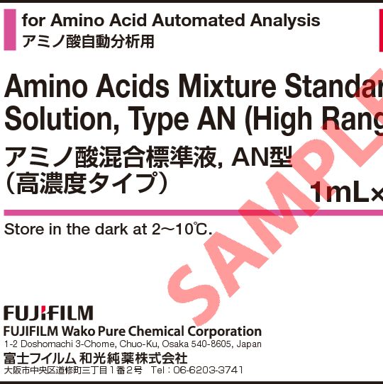 氨基酸混标溶液，AN型（高量程）,1mLx5A
