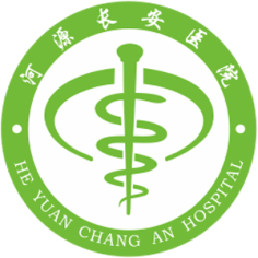 河源长安医院