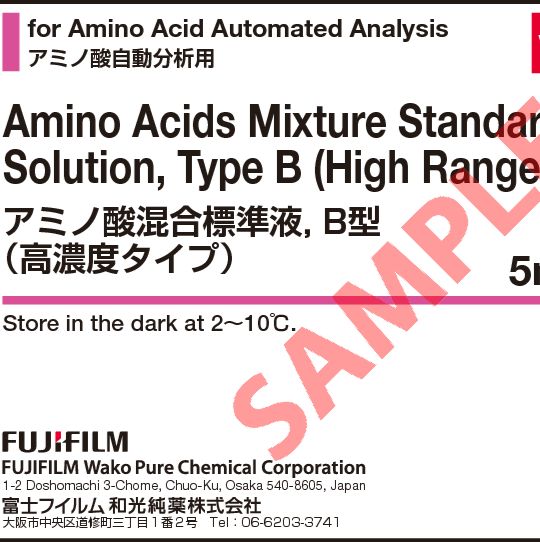氨基酸混标溶液，B型（高量程），5mL