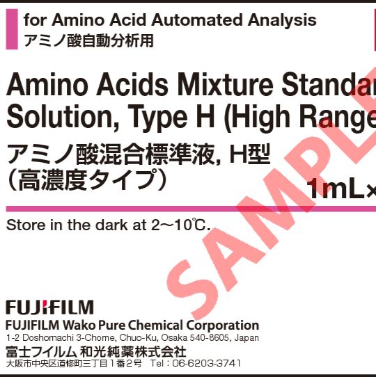 氨基酸混标溶液, H型（高量程）,1mLx5A