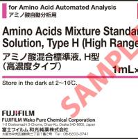氨基酸混标溶液, H型（高量程）,1mLx5A