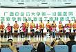 广西中医药大学第一附属医院举办名家学科团队联建工程启动大会暨名医名家拜师仪式