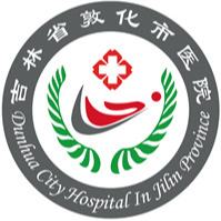 敦化市医院