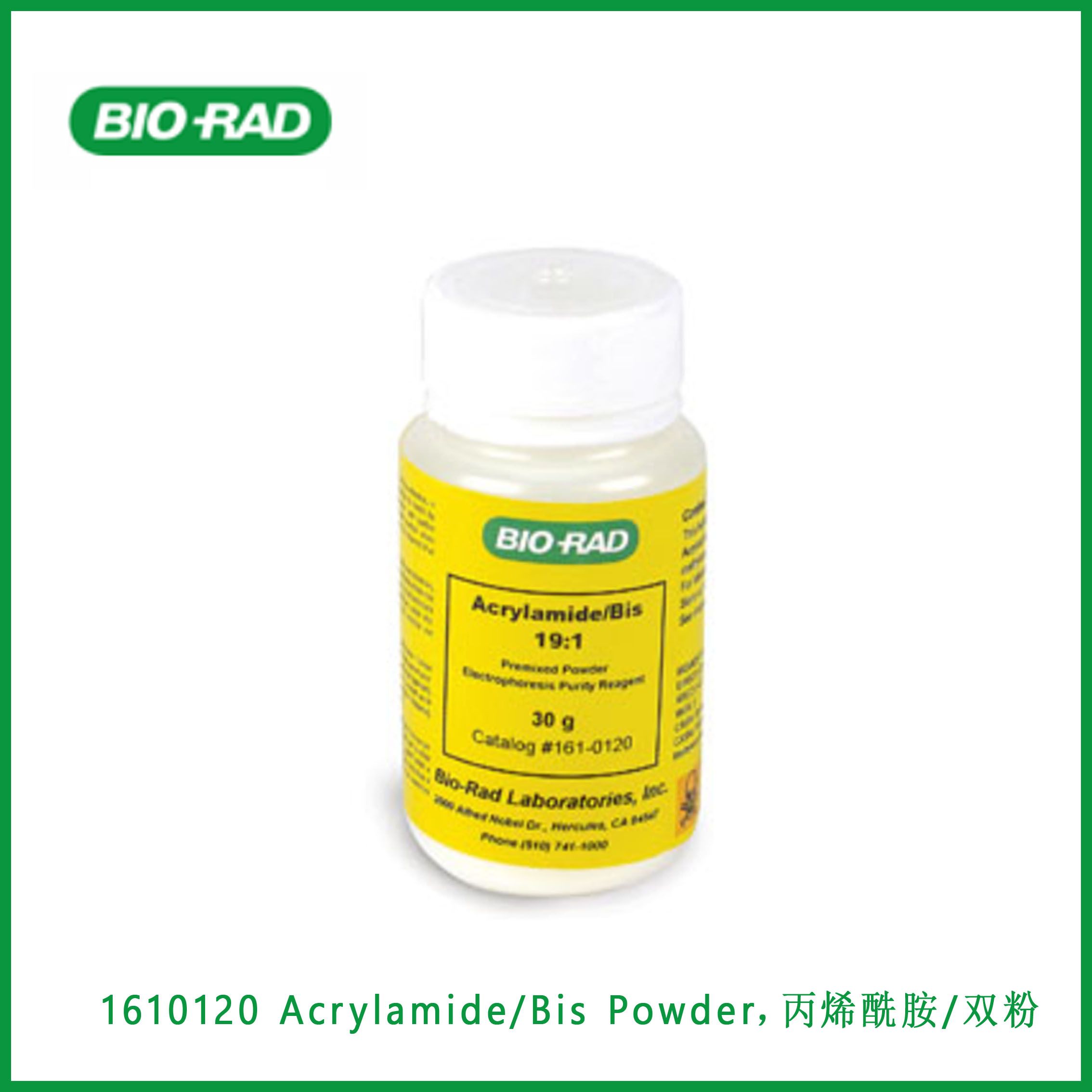 伯乐Bio-Rad1610120 Acrylamide/Bis Powder， bingxixianan/双粉，现货