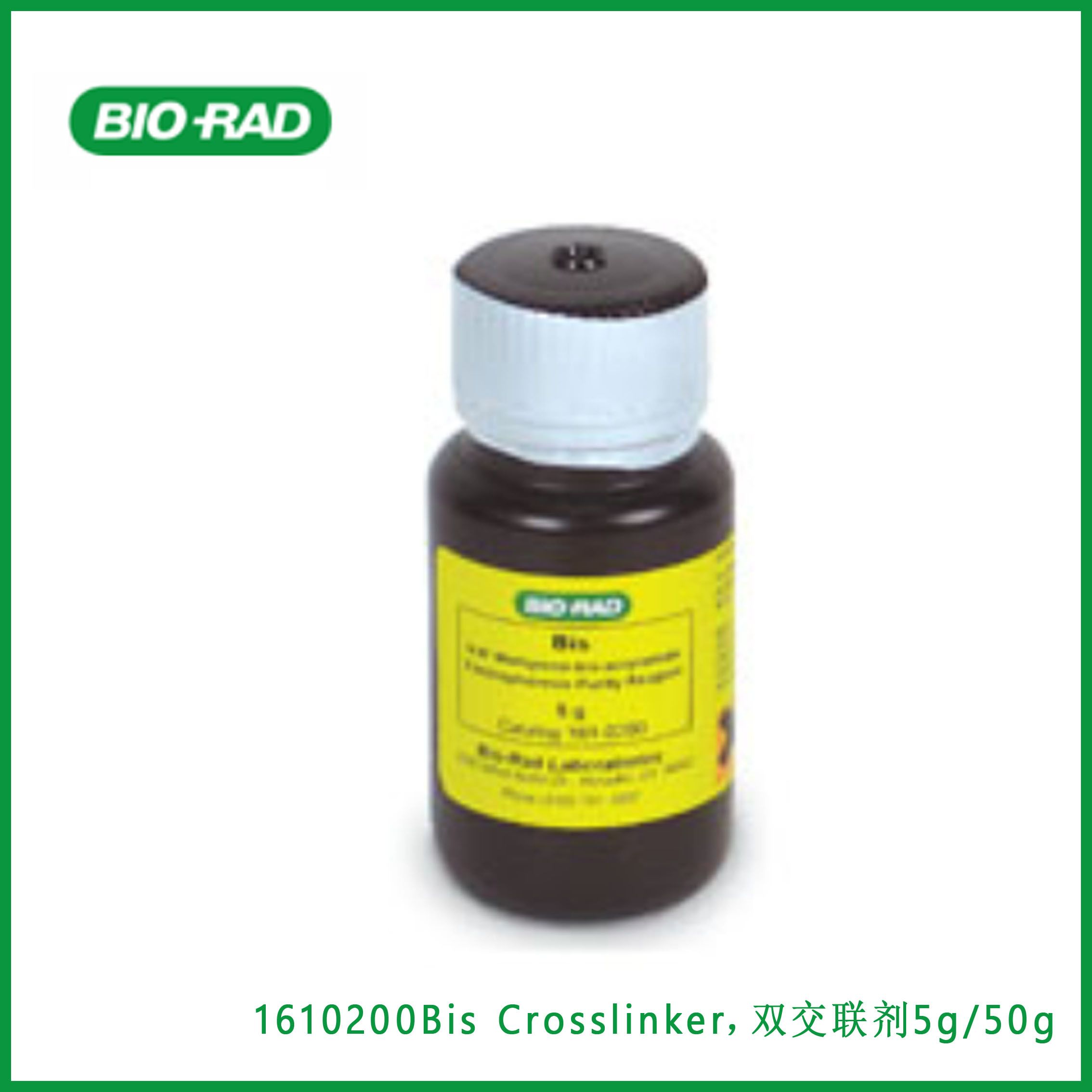 伯乐Bio-Rad1610200Bis Crosslinker，双交联剂5g/50g，现货