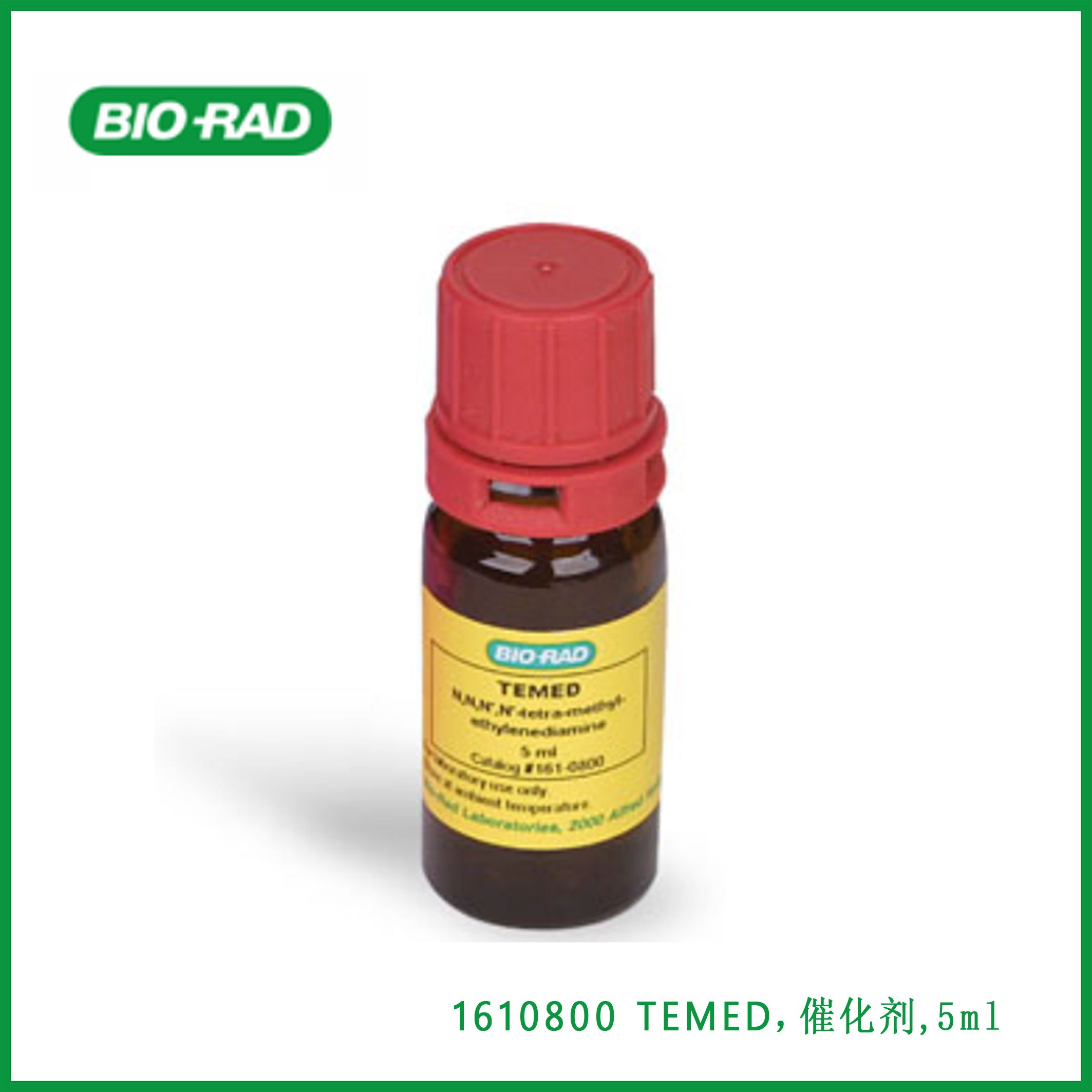 伯乐Bio-Rad1610800TEMED，催化剂，5ml，现货