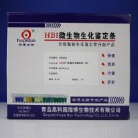 HBI沙门氏菌生化鉴定条(SN)