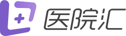 医院汇