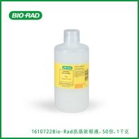 伯乐Bio-Rad1610722Bio-Rad Cleaning Concentrate, 50x,1 kg,Bio-Rad洗涤浓缩液,50倍,1千克,现货