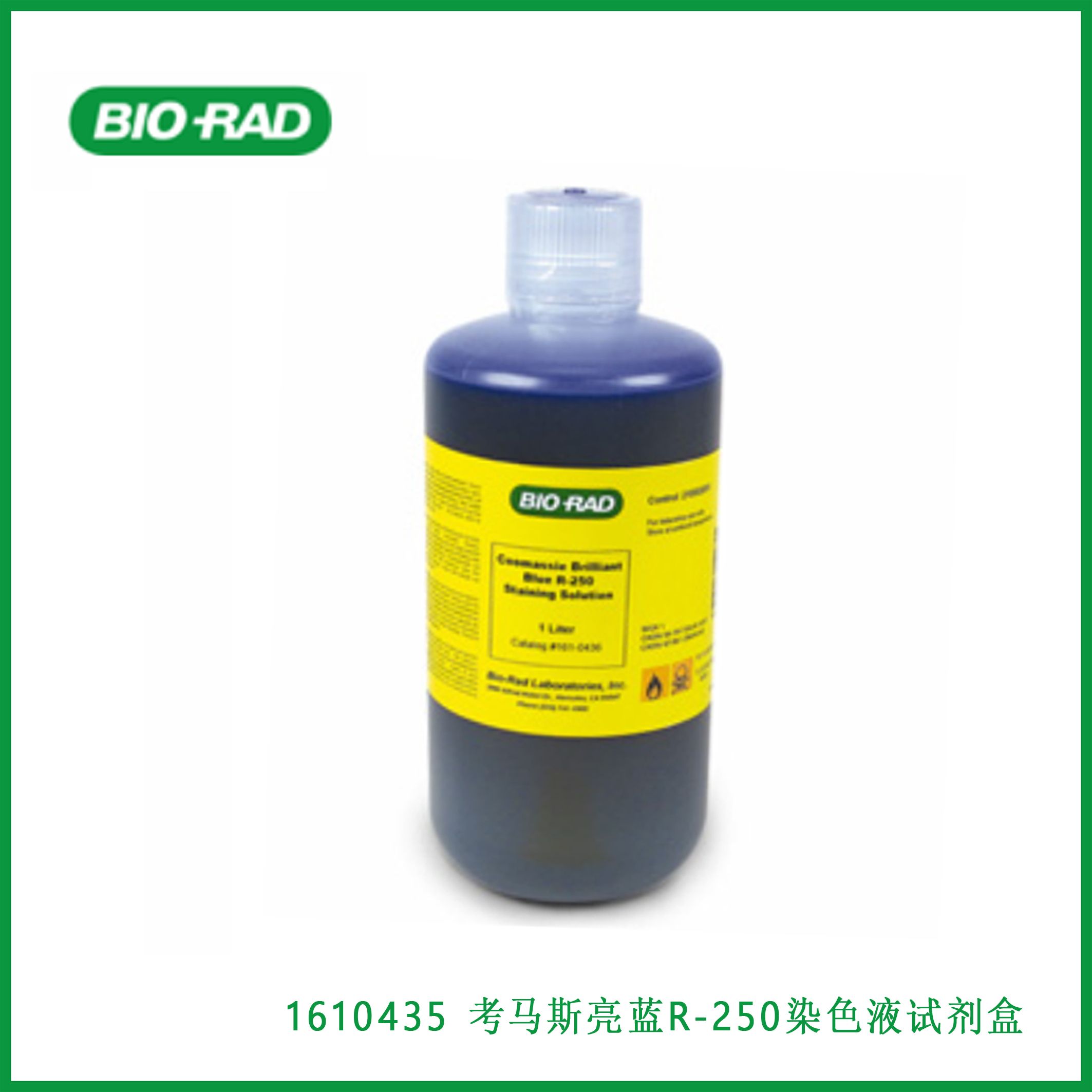 伯乐Bio-Rad1610435Coomassie Brilliant Blue R-250 Staining Solutions Kit， ​​​​​​​考马斯亮蓝R-250染色液试剂盒，现货