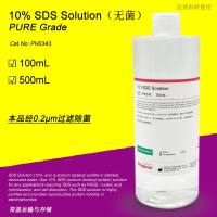 10％SDS溶液十二烷基硫酸钠溶液 无菌| PH0343 PHYGENE