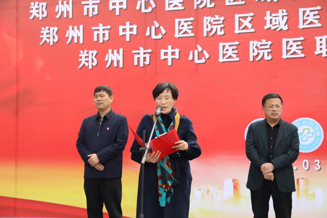 官宣!郑州市中心医院医联体中牟分中心正式成立