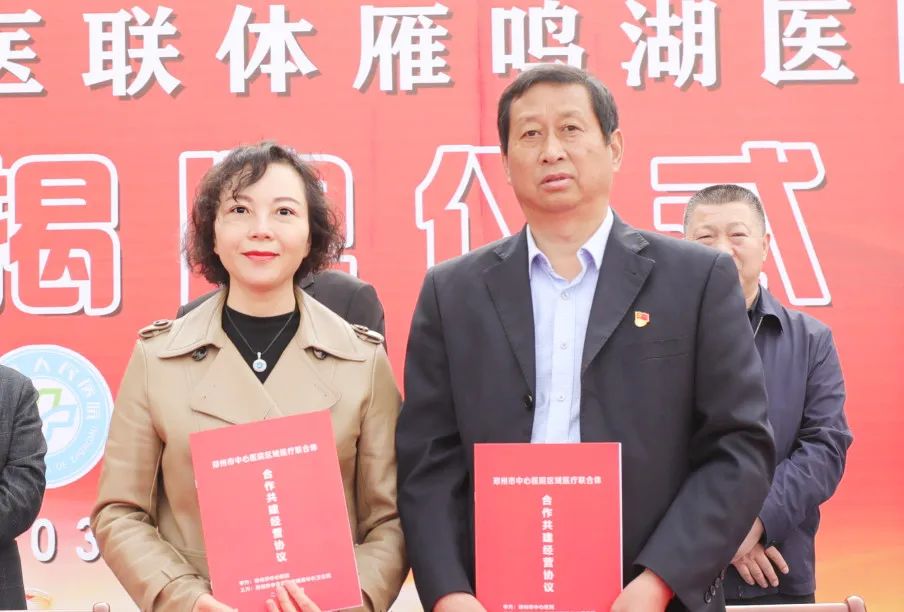 官宣!郑州市中心医院医联体中牟分中心正式成立