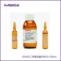 SigmaD2650二甲基亚砜DMSO, Dimethyl sulfoxide,100ml,现货