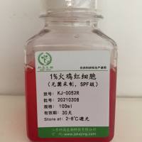 1%火鸡红细胞(SPF级)