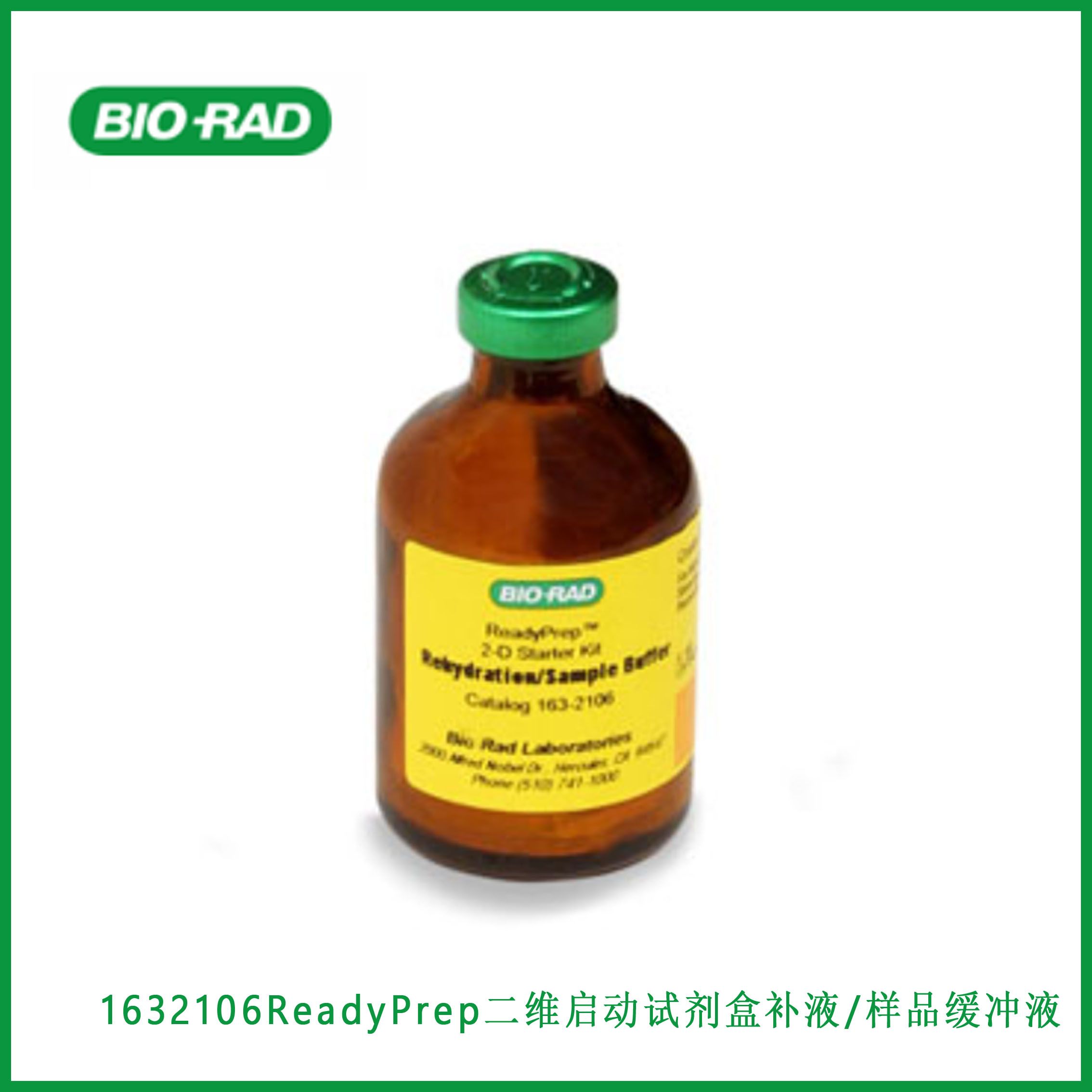 伯乐Bio-Rad1632106ReadyPrep™ 2-D Starter Kit Rehydration/Sample Buffer, ReadyPrep™  二维启动试剂盒补液/样品缓冲液,现货