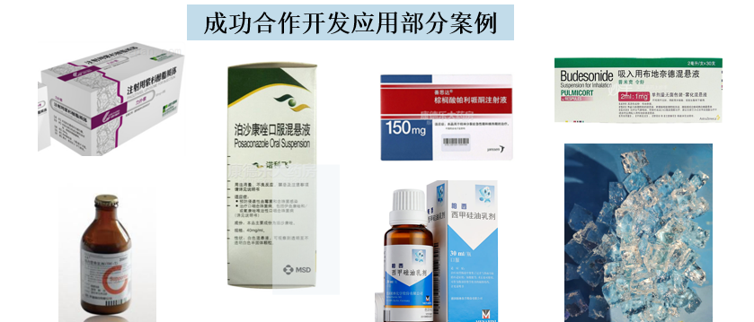 当下热门微纳米制剂的工艺分析及案例分享