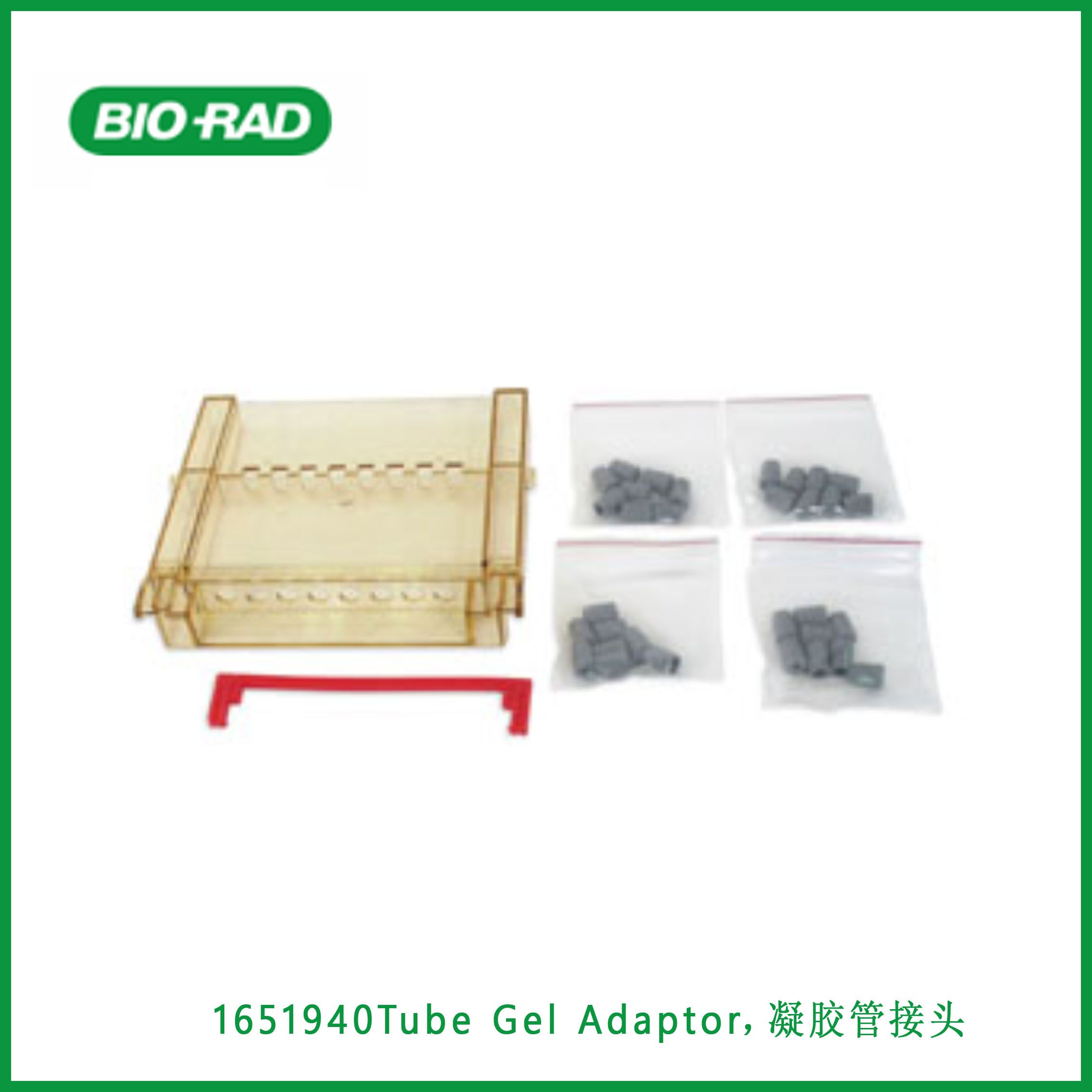 伯乐Bio-Rad1651940Tube Gel Adaptor，凝胶管接头,现货