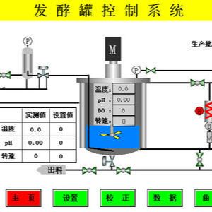 发酵罐控制系统