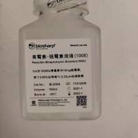 双抗，青霉素链霉素溶液