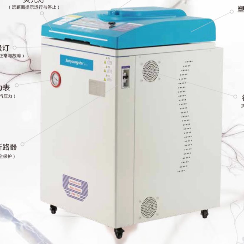 国产全自动高压灭菌锅替代进口