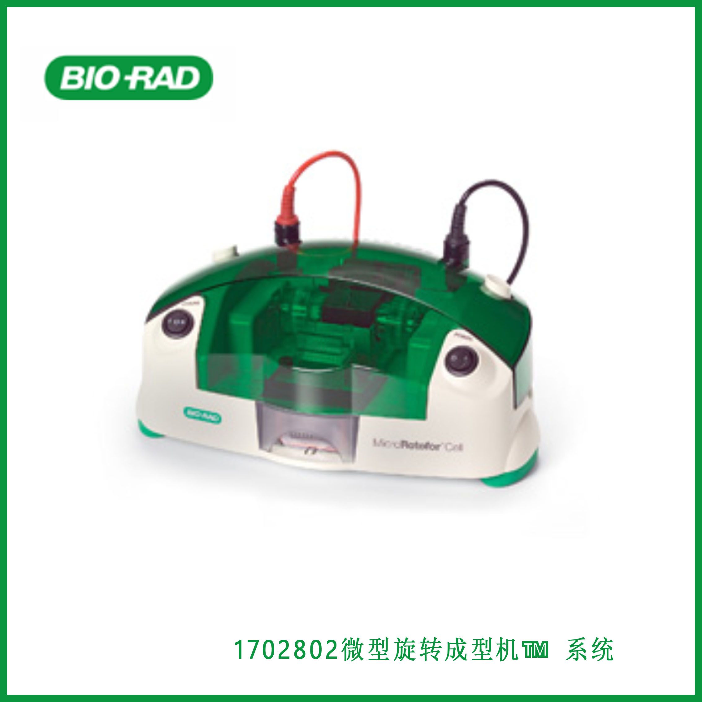 伯乐Bio-Rad1702802MicroRotofor™ System, MicroRotofor™液相等电聚焦仪，现货
