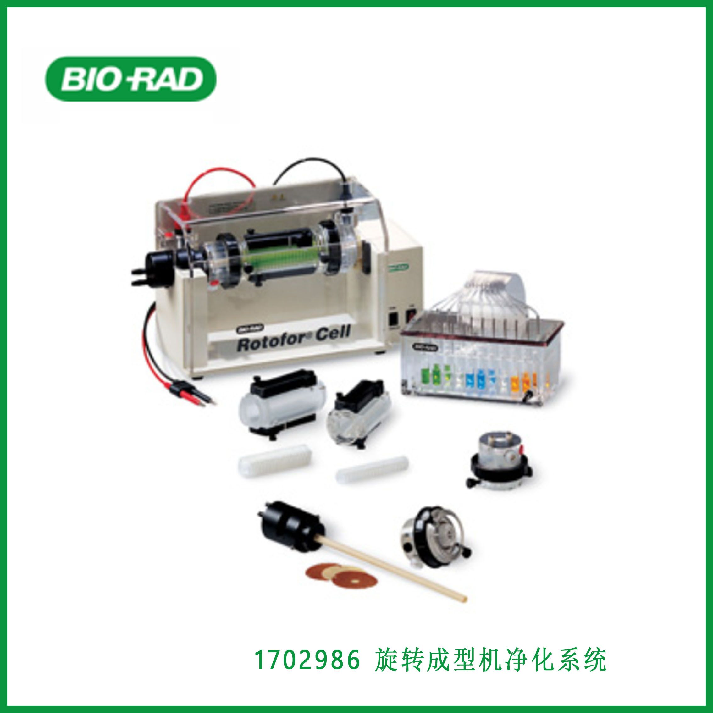 伯乐Bio-Rad1702986Rotofor Purification System, Rotofor等电聚焦仪。现货