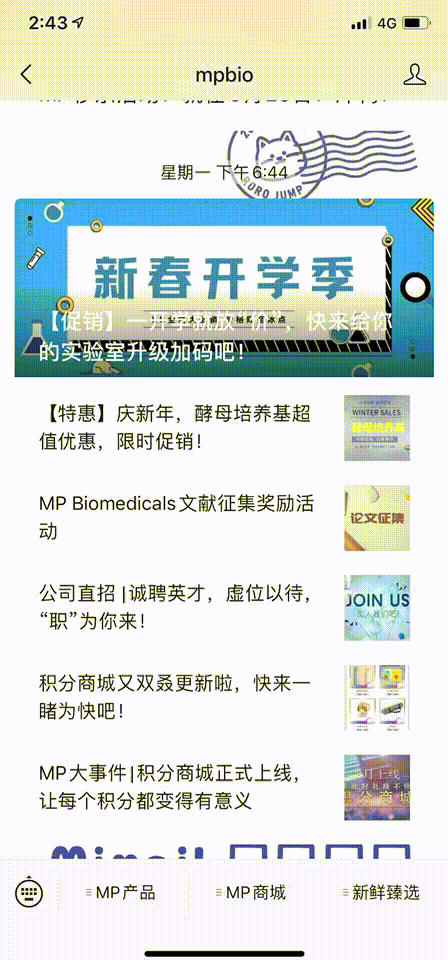 MP秒杀活动！就在3月26日！冲鸭！