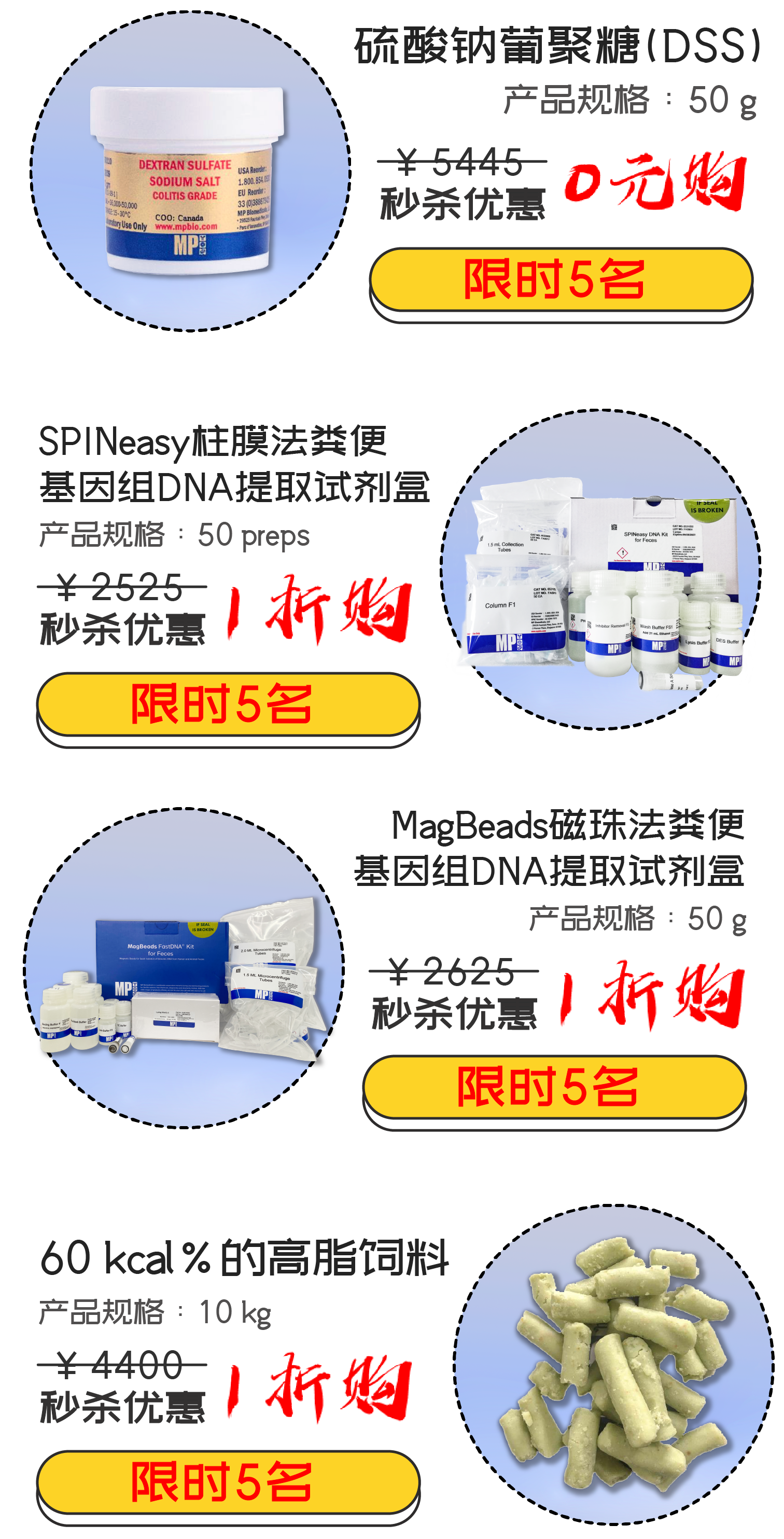 MP秒杀活动！就在3月26日！冲鸭！