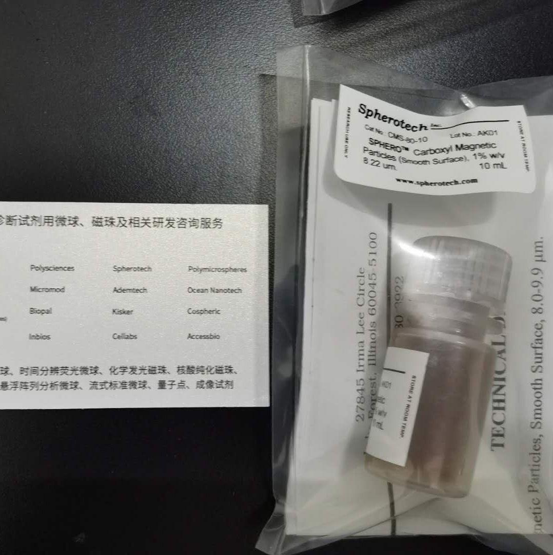 蛋白A红色荧光微球