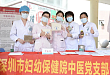 春风三月送温暖!深圳市妇幼保健院福强一门诊联合福保街道开展义诊活动
