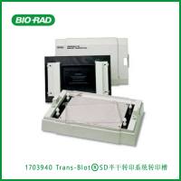 伯乐Bio-Rad1703940Trans-Blot® SD Semi-Dry Electrophoretic Transfer Cell,Trans-Blot®SD半干转印系统转印槽,现货