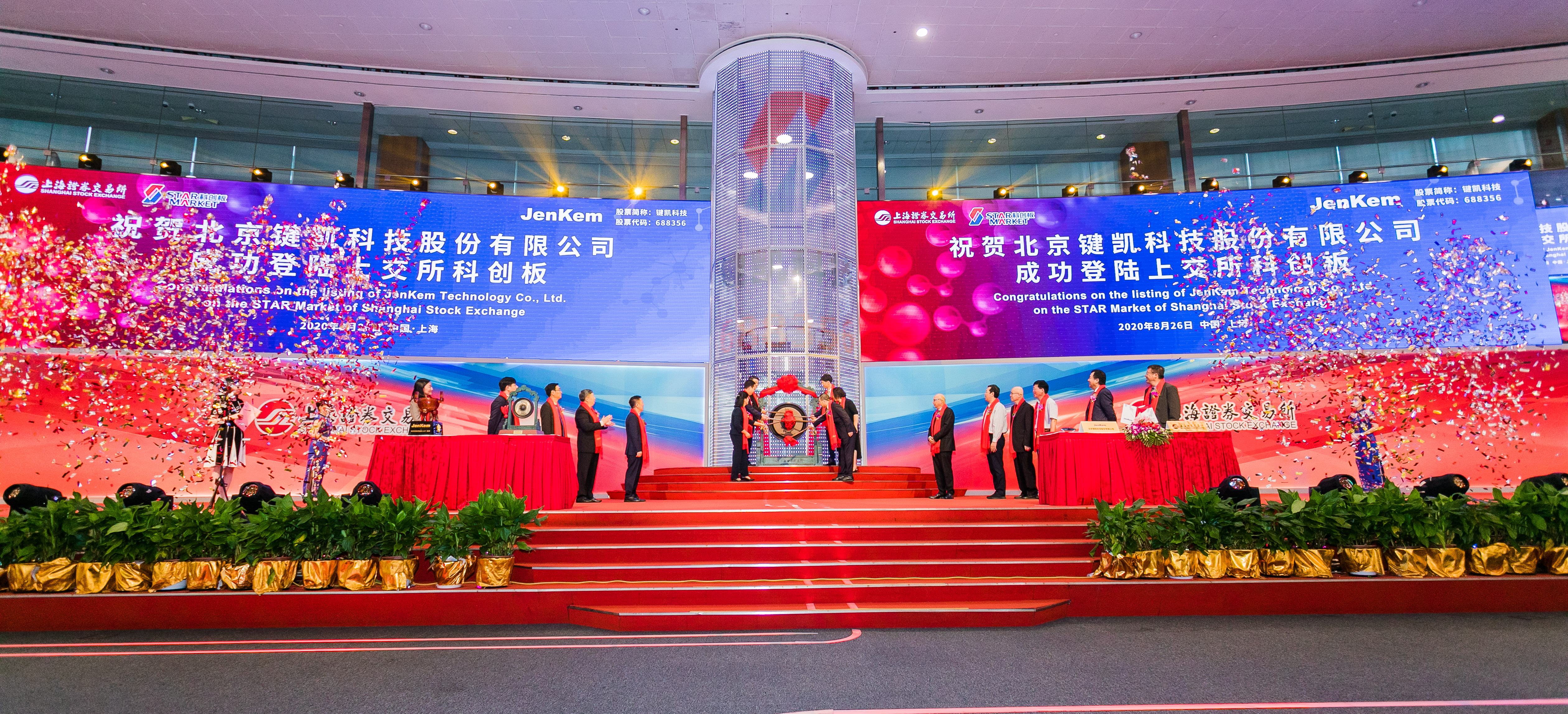 北京键凯科技股份有限公司成功登陆科创版