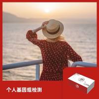 个人基因组检测