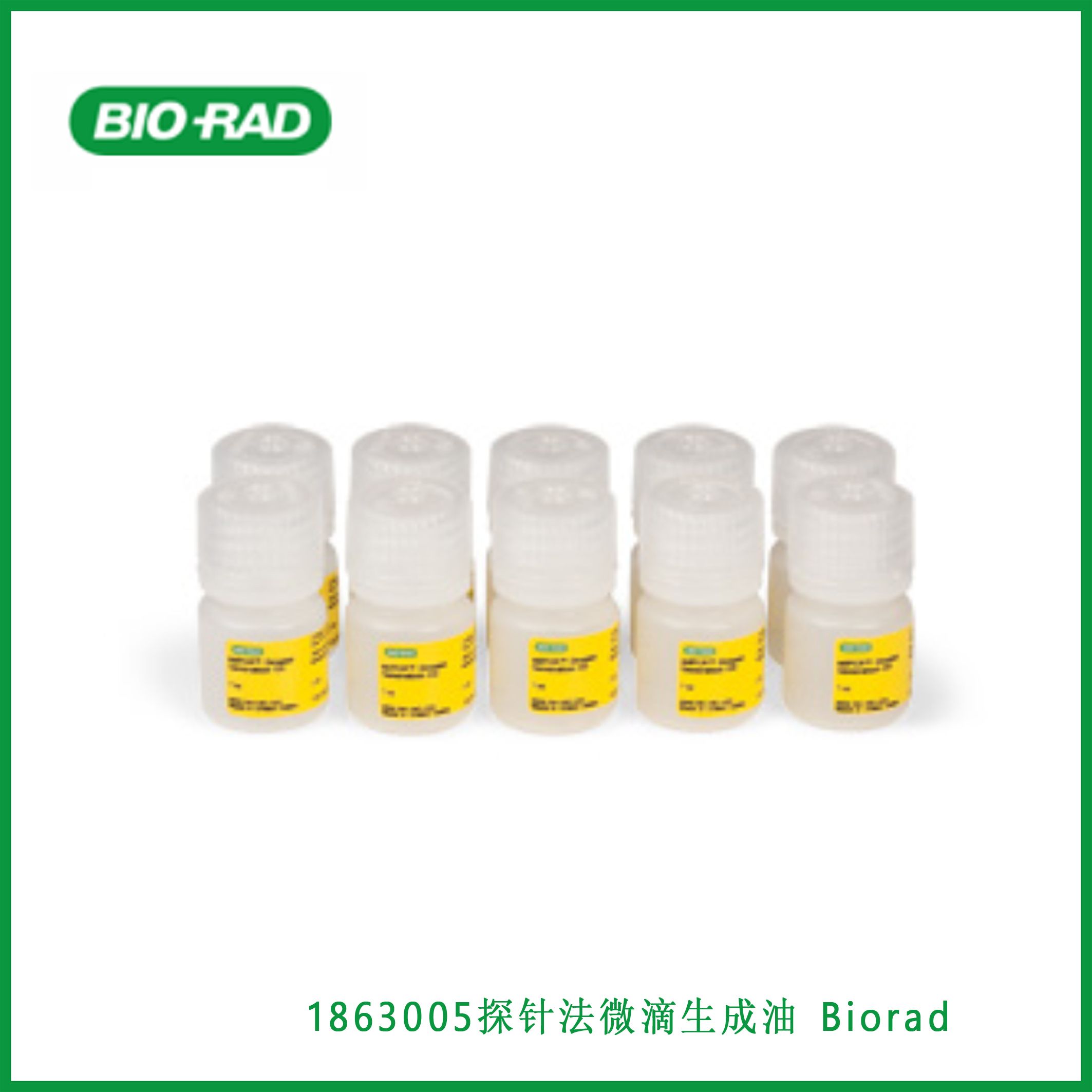 伯乐Bio-Rad1863005Droplet Generation Oil for Probes，探针法微滴生成油 Biorad,现货