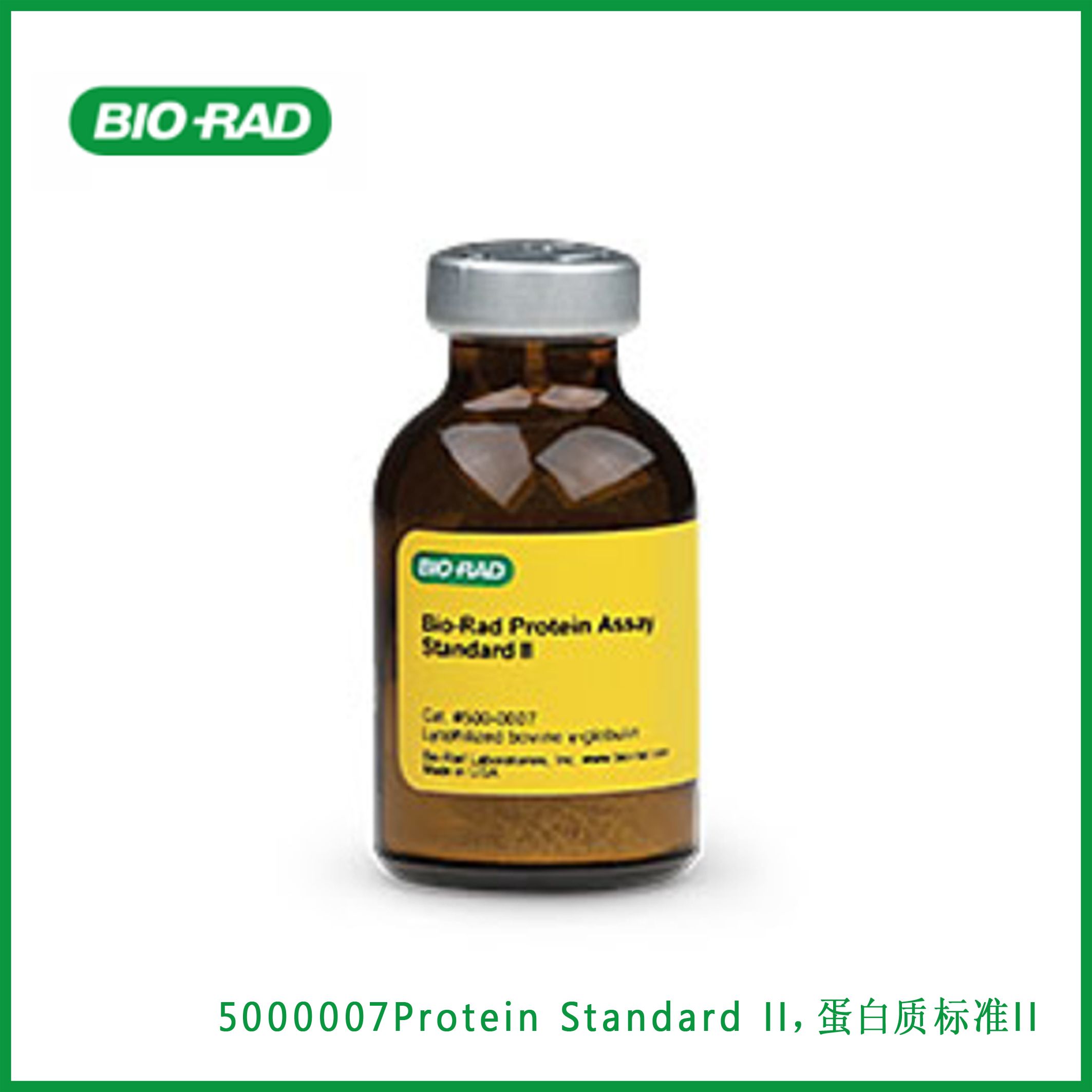 伯乐Bio-Rad5000007Protein Standard II，蛋白质标准II，现货