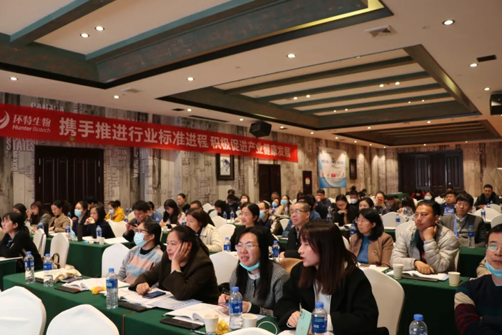 全国药物技术创新服务联盟×环特生物联合召开2项标准培训会