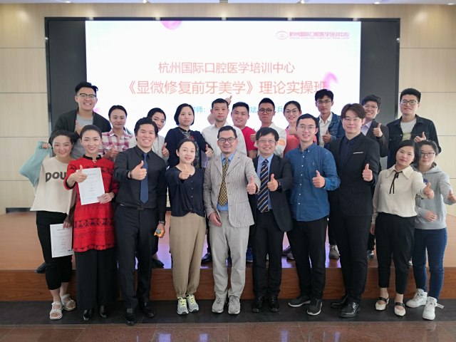 显微修复前牙美学理论实操班.jpg