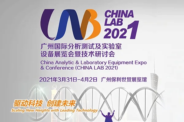 赛业生物诚邀您相约广州，湾区创新论坛(实验动物）