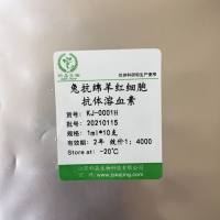 兔抗绵羊红细胞抗体溶血素