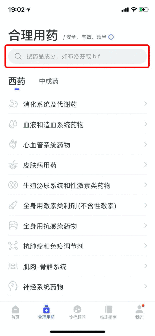 合理用药.gif