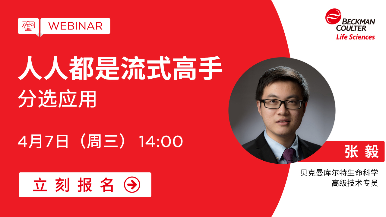 【小贝开讲】人人都是流式高手-分选应用