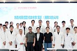 精细显微修复 1 期培训