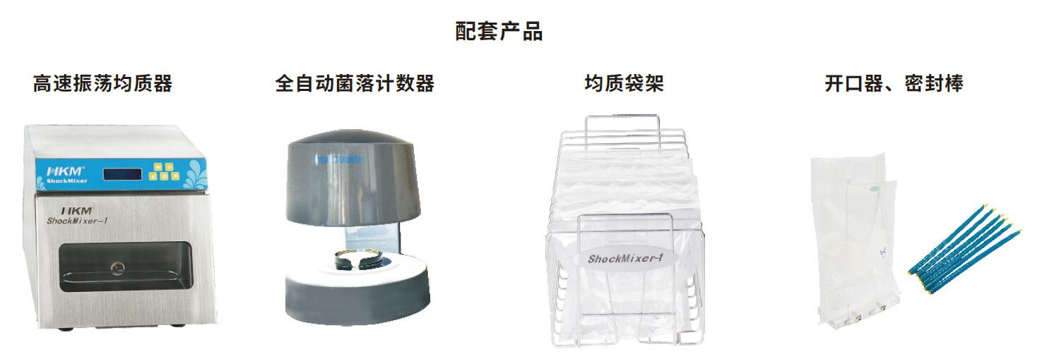 全不锈钢样品袋(均质袋)架