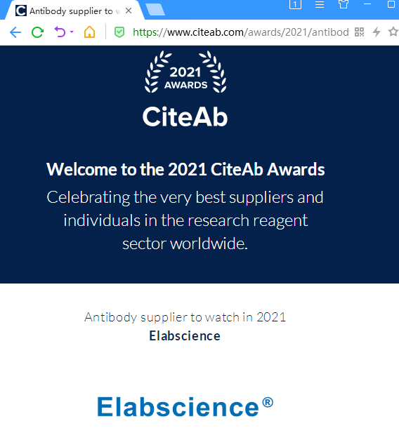 再获CiteAb 殊荣！继ELISA试剂盒后， Elabscience 获评“2021年抗体值得推荐供应商”